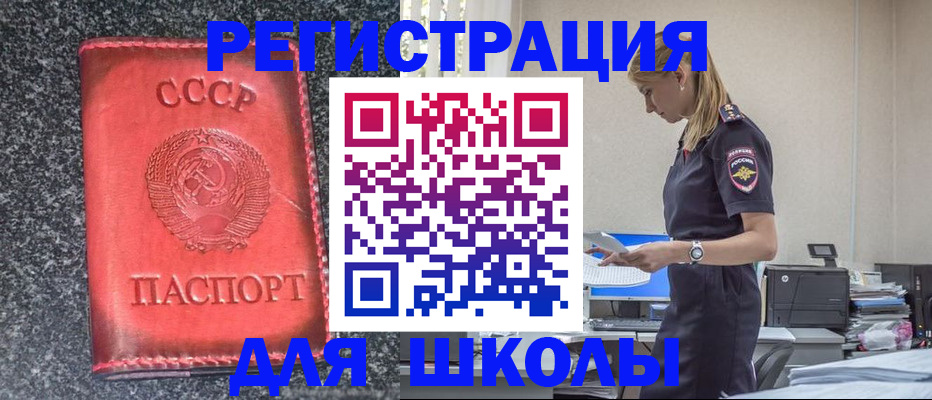 найти адрес прописки в Читинской области