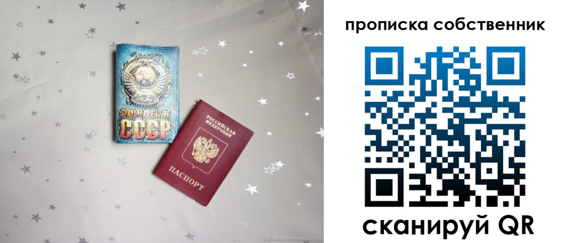 найти адрес прописки в Читинской области
