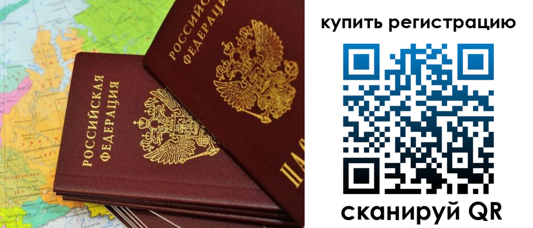 временная регистрация поиск в Читинской области