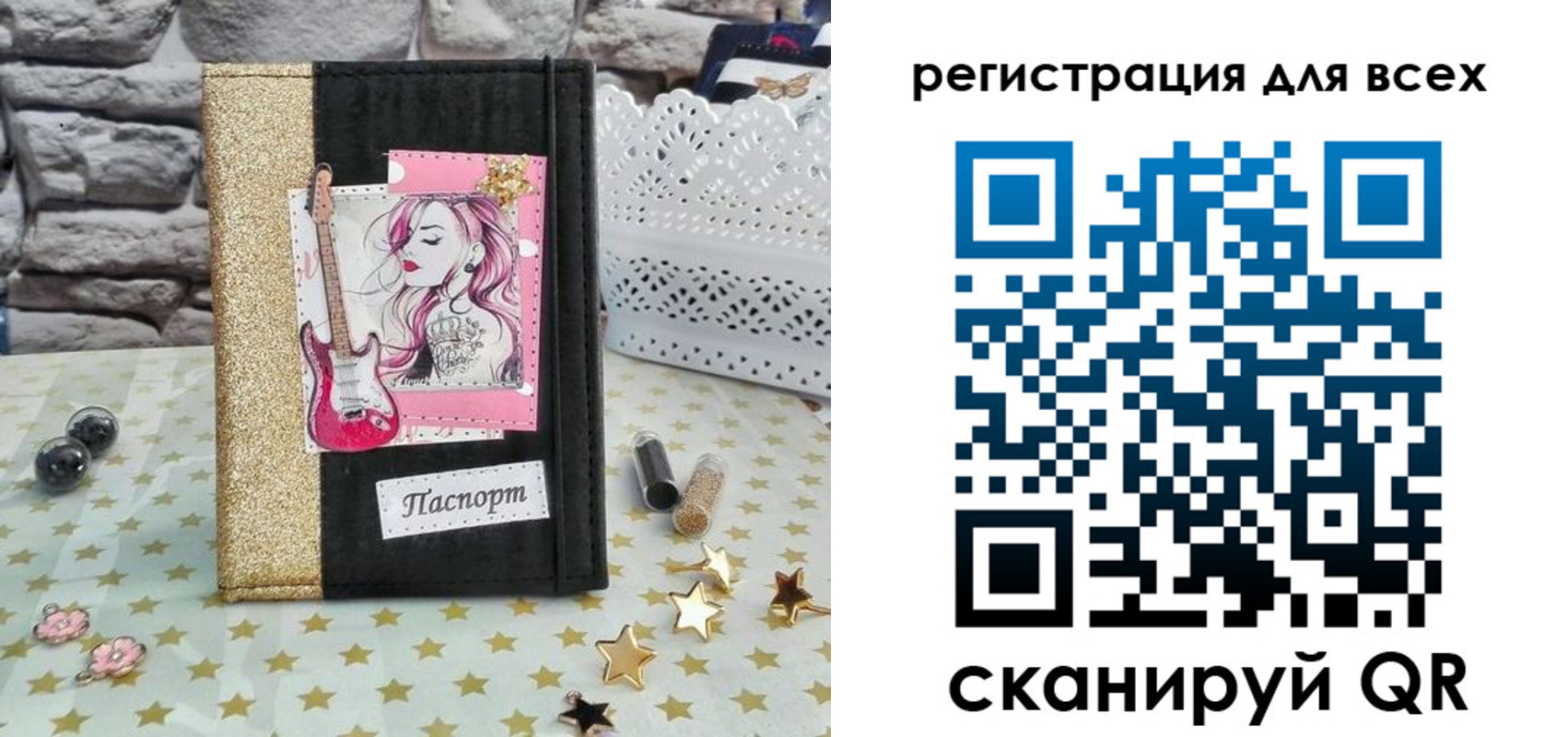 прописка штамп в Читинской области