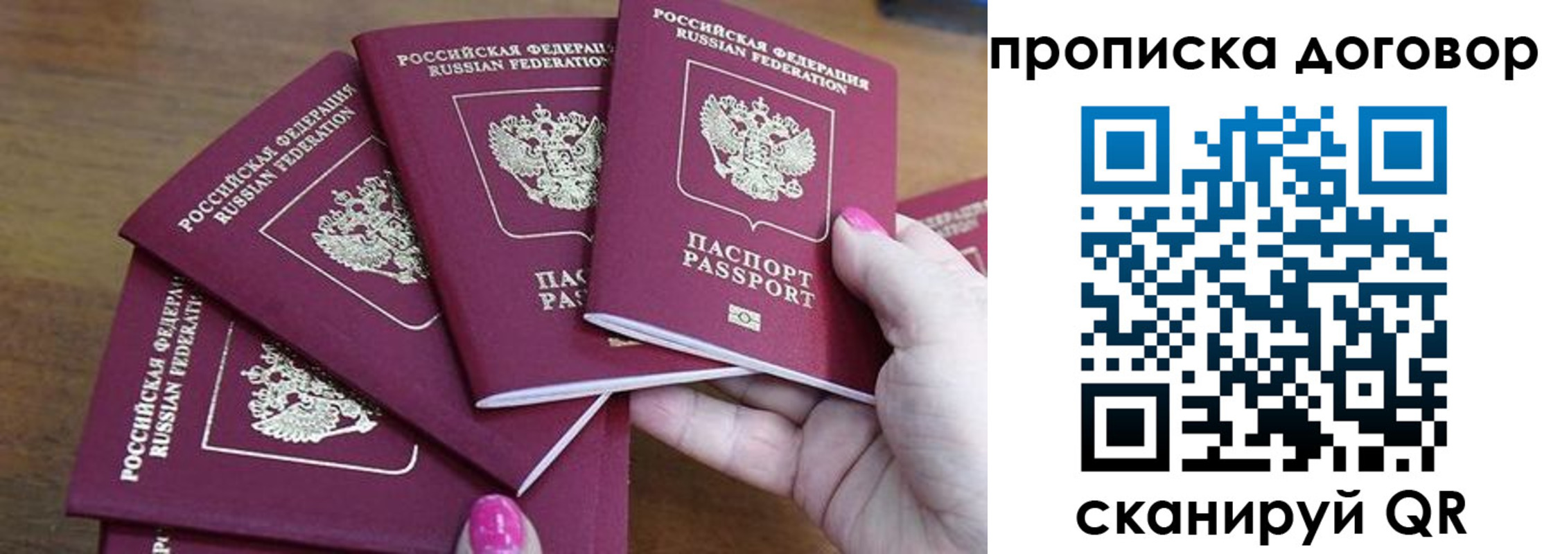 где прописаться в Читинской области