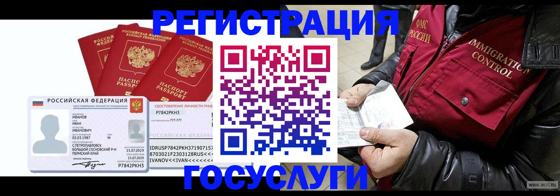 прописка в квартире в Читинской области