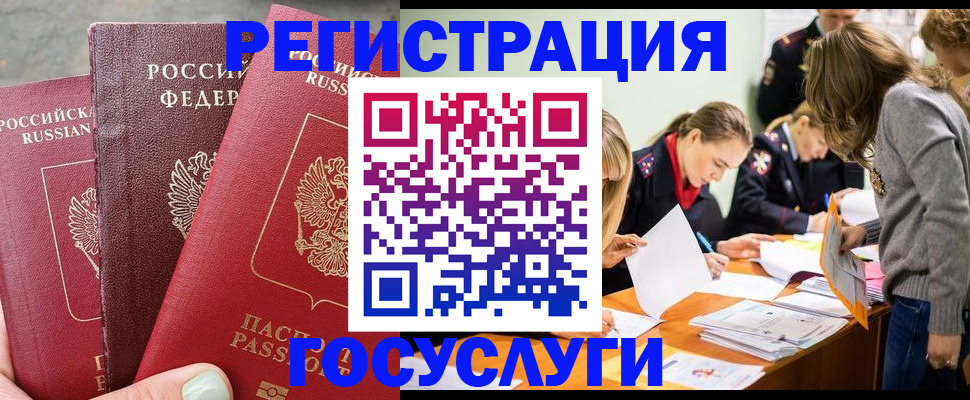 прописка паспорт в Читинской области