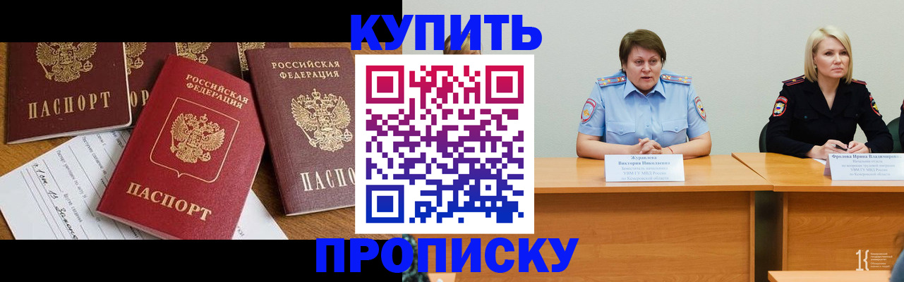 временная регистрация поиск в Читинской области