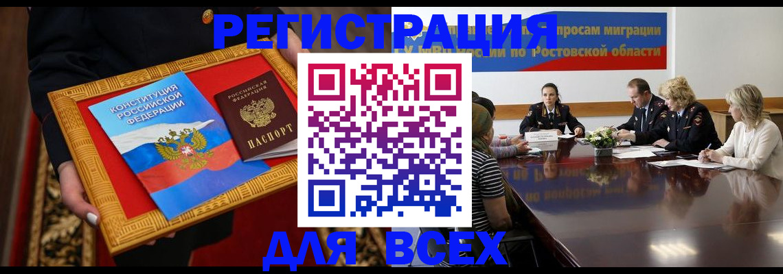 регистрация для дет. сада в Читинской области